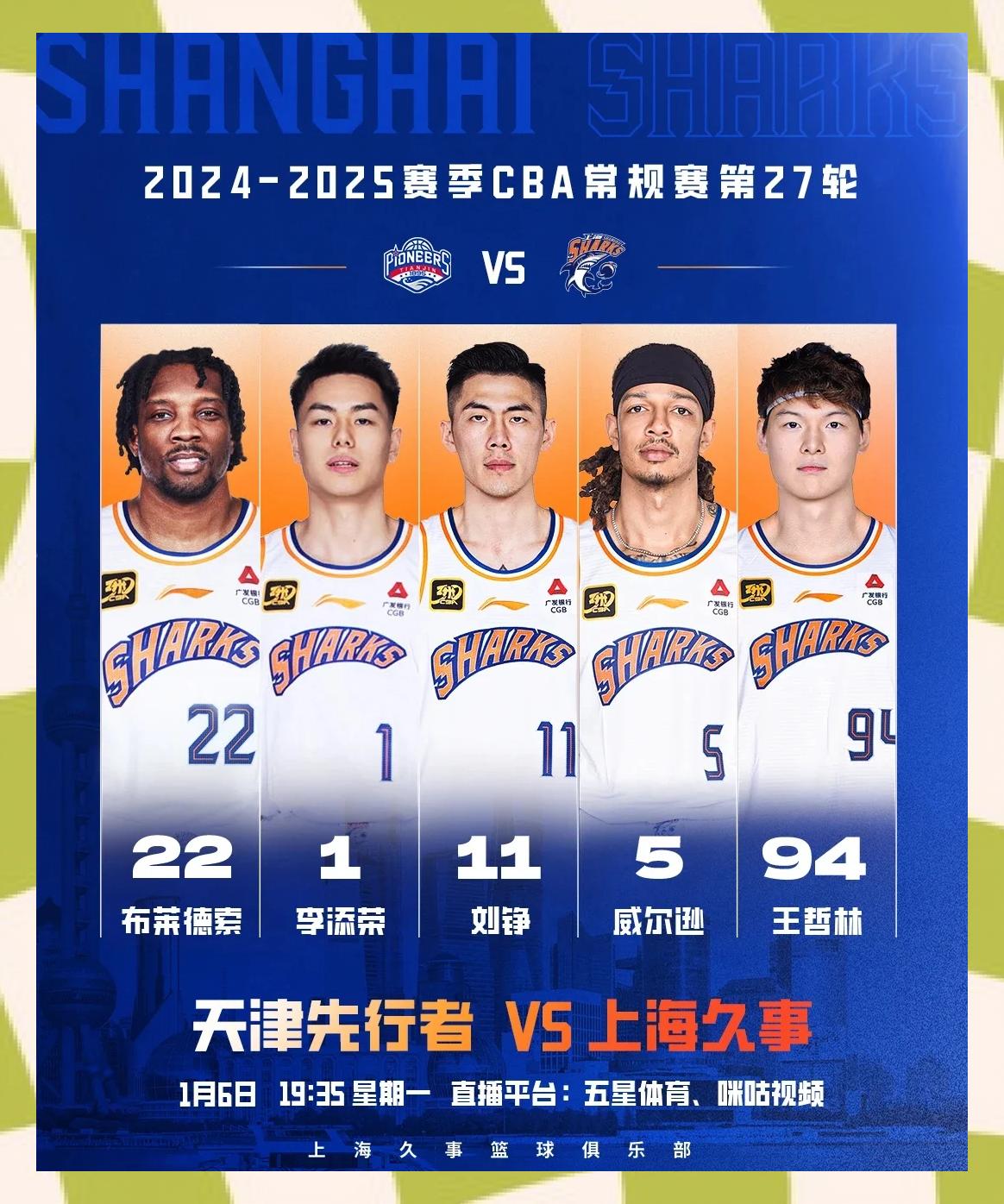 网页版入口_上海久事CBA击败天津先行者王哲林内线统治的简单介绍